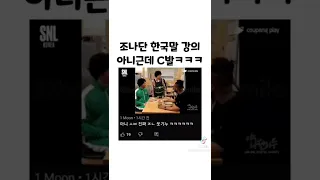 나도 몰랐던 한국어의 비밀