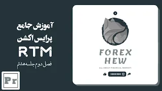 پرایس اکشن پیشرفته ار تی ام :  الگوی تری درایو - 12 | RTM