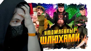 [BadComedian] - На Париж (#СпасибоДедуЗаШалаву) реакция на BadComedian