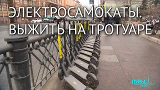 Бум электросамокатов и безопасность на тротуаре