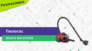 Розпаковуємо пилосос Bosch BGC21X350