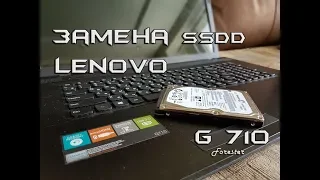 Замена SSHD Lenovo G710