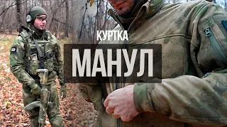 Обзор куртки "Манул" от 5.45 Design | Сделано в России