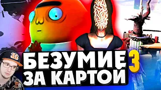 12 БЕЗУМНЫХ ВЕЩЕЙ ЗА КАРТОЙ В ИГРАХ ► Никитун (#3) | Реакция