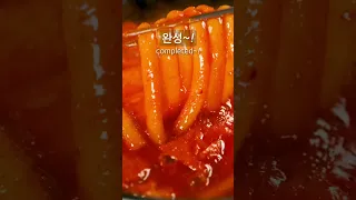 엽기 명란 떡볶이 🌶 •엽떡관계자 시청금지•