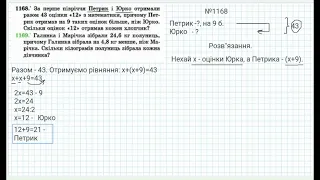 вирішення задач за допомогою рівнянь 6 клас