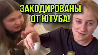 ЗАКОДИРОВАНЫ ОТ ЮТУБА. ANYANASTYA LIFE. ОБЗОР.