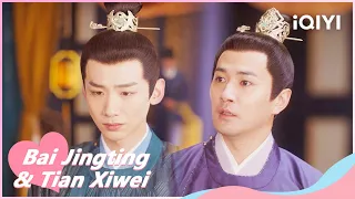 🐝Yin An & Yin Zheng Scolded the Fourth Prince Angrily😡！ | New Life Begins EP37 | iQIYI Romance