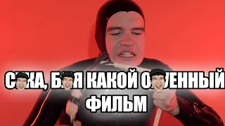 BadComedian И МУЖИКИ В ФОРМЕ (Союз Спасения)