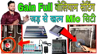 Mixer Gain volume setting | microphone whistling Mic setting माइक सिटी क्यों मारता है @DjDkStar