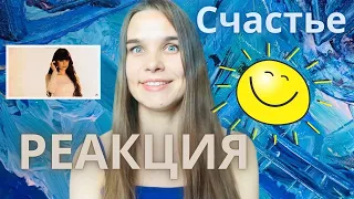 Diana Ankudinova HAPPINESS reaction of a vocal teacher - Orleans Vocal Lessons