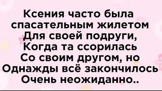 Две подруги..💐Он полюбил её за сострадание..