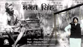 रीस करो भगत सिंह सरदार की ||Rees Bhagat Singh Ki ||Gajender Phogat Latest Hit Song