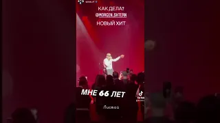 МОРГЕНШТЕРН СПЕЛ СВОЙ НОВЫЙ ХИТ! #shorts