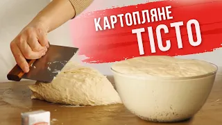 How-To: Як приготувати ніжне картопляне тісто?