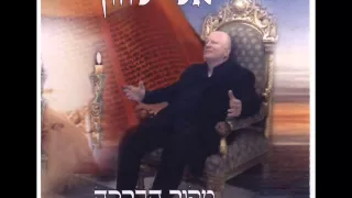 אלי לוזון שירת הים Eli Luzon