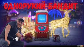 Награды из Терминала с подарками World of Tanks 🎁