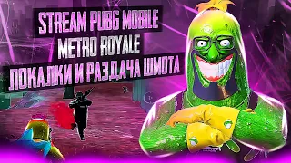 КАКОГО БЫТЬ ШТУРМОВИКОМ?! МЕТРО РОЯЛЬ | METRO ROYALE PUBG MOBILE #shorts #пубгмобайл #pubgmobile