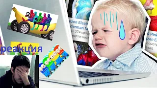 КОНТЕНТ ЮТУБА ДЛЯ ДЕТЕЙ #Elsagate | реакция на Сыендука