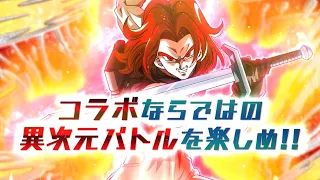 SUPER DRAGON BALL HEROES COLLAB UNITS SUPER ATTACK PREVIEW! SSG TRUNKS | Dragon Ball Z Dokkan Battle