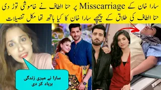 Hina Altaf Exposed Her Divorce |Sara Khan Is Responsible For Hina Altaf And Agha Ali's Divorce|