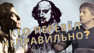 Гамлет| Влияние перевода на суть. Иван Диденко против Лозинского и Пастернака