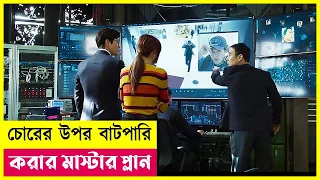 চোরের উপর বাটপারি | Movie Explained in Bangla | Heist | Hacking | Cineplex52