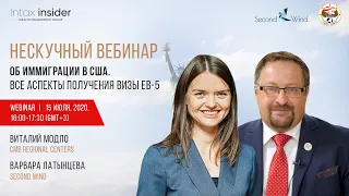 Иммиграция в США. Виза EB5 - как получить грин карту через проекты региональных центров.