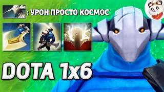 SVEN с ЛЕГЕНДАРКОЙ НА СПЛЕШ / DOTA 1x6 / Дота 2