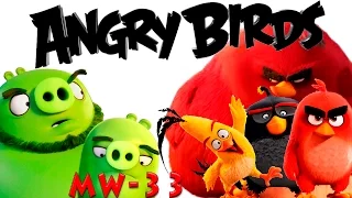 Angry Birds В Кино (Обзор Мультфильма - перезалив)