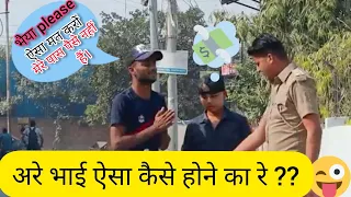 police prank by sumit cool dubey || viral police prank video by sumit cool dubey