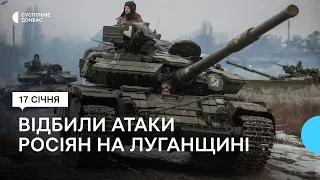 Збройні сили України відбили атаки окупантів поблизу Білогорівки