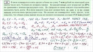 Задание 17 ЕГЭ по математике #13