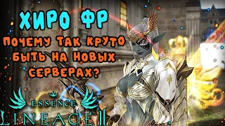 ХИРО ФР, черные купоны, олимп  lineage 2 essence crusader