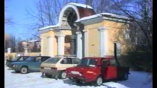 Стадион «Труд» в Серпухове, видео 1995-96 гг.