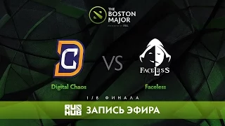 Digital Chaos vs Faceless - The Boston Major, 1/8 Финала [GodHunt, LightOfHeaveN]