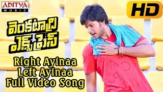 Right Ayinaa Left Ayinaa Video Song - Venkatadri Express Video Songs - Sundeep Kishan,Rakul Preet