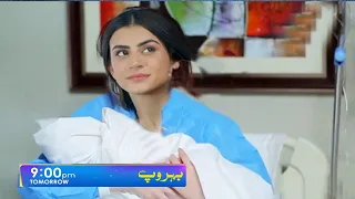 Behroop Episode 37 & 38 Teaser | 27 MAY 2022 | Behroop Episode 38 Promo | HAR  PAL GEO