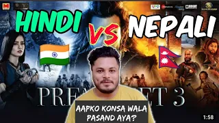 Prem Geet 3 Trailer Reaction | Comparison Between Nepali Language Vs Hindi Dubbed Language | 23 sept