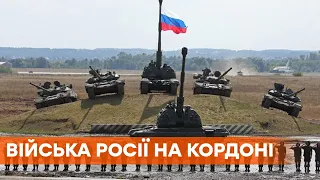 Российские войска на границах. Украина и НАТО начали совместное экстренное заседание