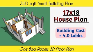 17x18 Small house Plan || 300 sqft building plan design || 17*18 Makan ka naksha