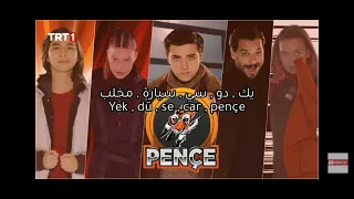 اغنية مسلسل اسكندر العاصف / المخلب مترجم