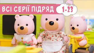 🚗 Поїздка на машині 🐻 Маленьке Містечко 1-23 🏡 дошкільнятам 👨‍👧‍👦 ПЛЮСПЛЮС КРАЩІ МУЛЬТИКИ