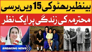 Benazir Bhutto 15th Anniversary | Life of Benazir Bhutto | Breaking News