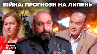 Чи очікувати українцям хороших новин у липні? Аналіз від експертів