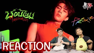 REACTION CHOKUN - ชอบไหม ไหนลองบอก (Just Talk) | Official MV: สายเลือดY