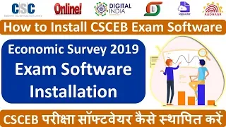 आर्थिक जनगणना परीक्षा 2019 सॉफ्टवेयर कैसे स्थापित करें | how to install Economic census exam 2019