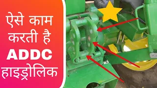 ADDC Type Tractor Hydraulic Full Explain|MITA HYDRAULIC India|HYDRAULIC LIFTE