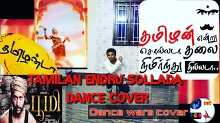 Tamizhan Enru Sollada/Dance cover song / Choreography /Bhoomi/ D.Imman/Jayam ravi/(Dance wars cover)