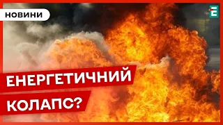 ❗️ЕНЕРГЕТИЧНА СИСТЕМА ПІД АТАКОЮ, ворог змінив тактику🚩РДК: завершення гарячої фази операції у РФ